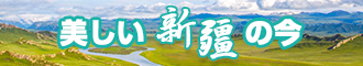 看黄色狂操女人逼新疆banner-w330n60.jpg